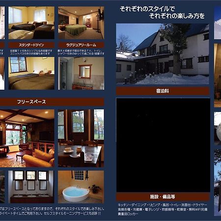 Deep & Steep Lodge Hakuba Exterior photo