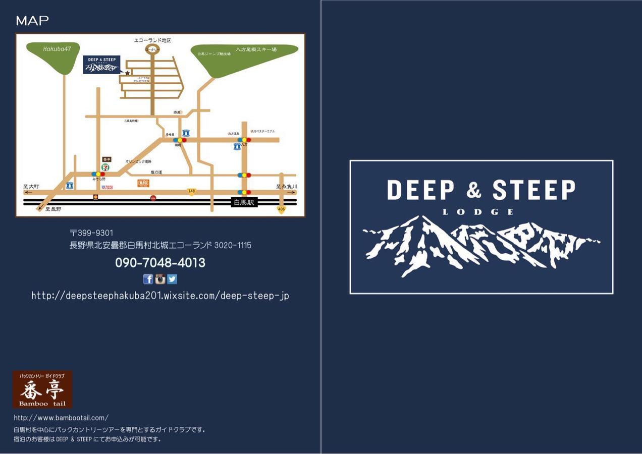Deep & Steep Lodge Hakuba Exterior photo